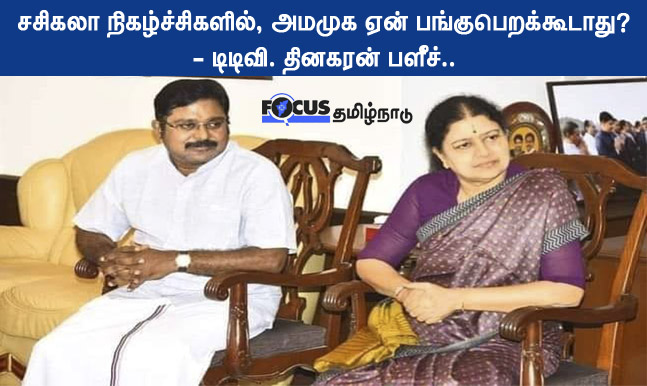 Sasikala ADMK