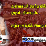 TTV Dhinakaran won local body election 2022