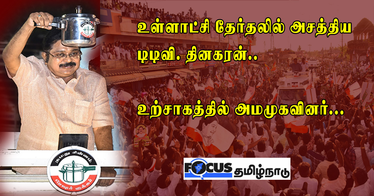 TTV Dhinakaran won local body election 2022