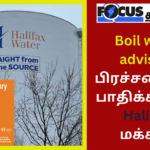 200,000 Halifax குடியிருப்பு மக்களை பாதித்த boil water advisory பிரச்சனை