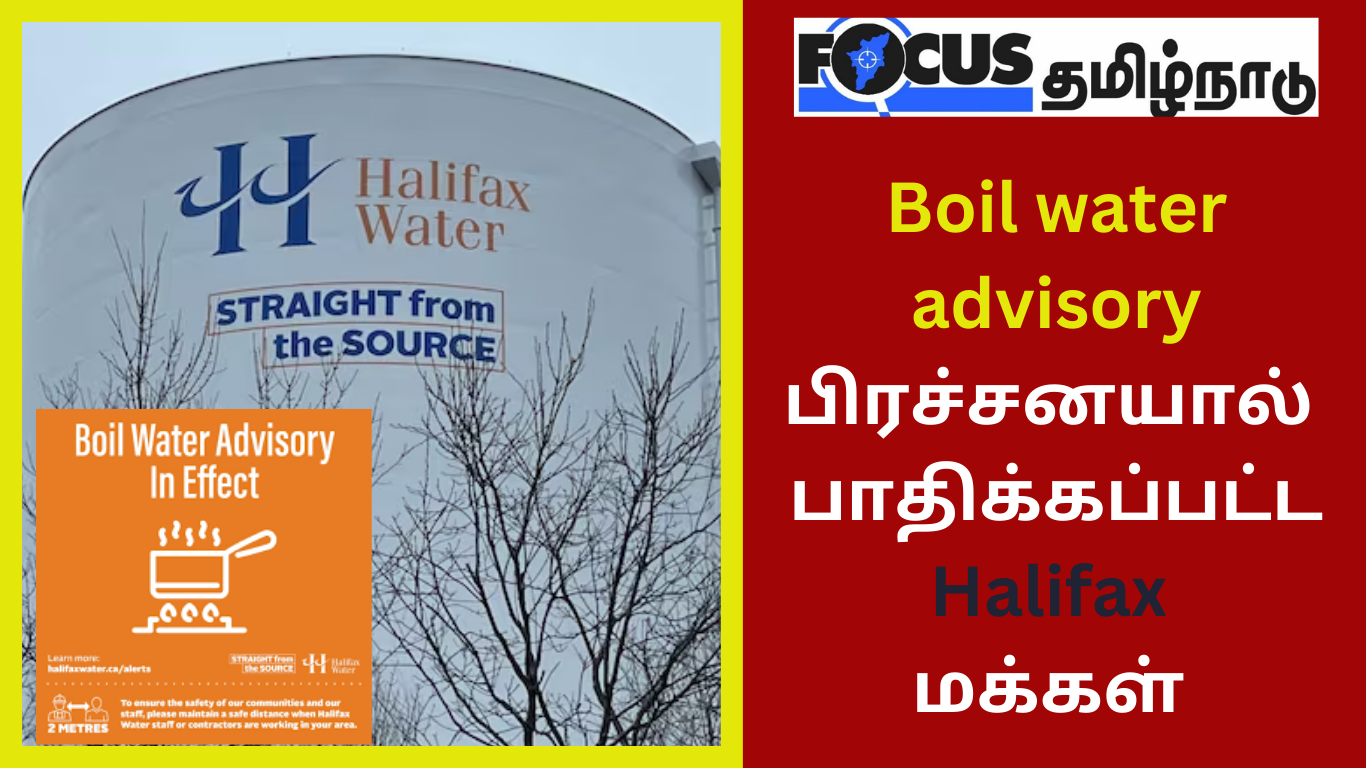200,000 Halifax குடியிருப்பு மக்களை பாதித்த boil water advisory பிரச்சனை