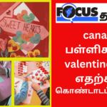 canada பள்ளிகளில் valentines day எதற்காக கொண்டாடப்படுகிறது